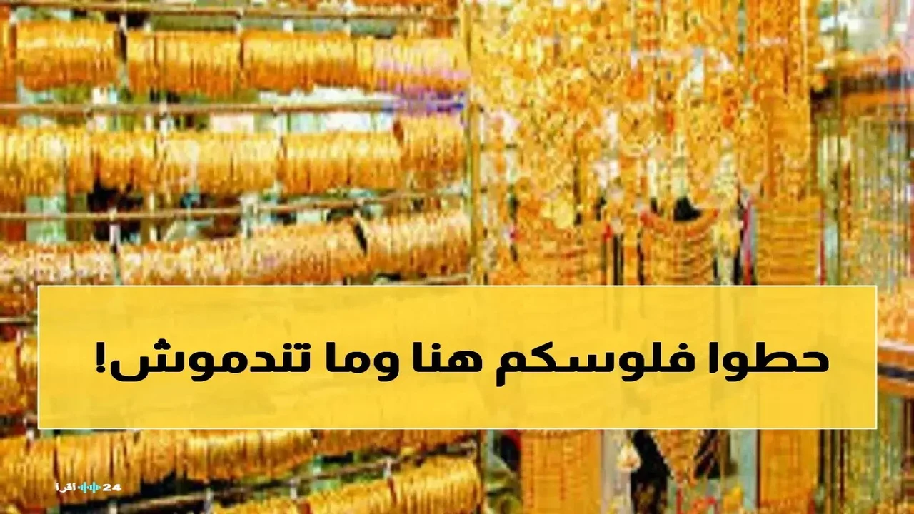 تباين أسعار الدولار والذهب عيار 21 في أسواق عدن وصنعاء اليمنية
